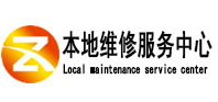 察雅本地维修服务中心（中讯网）